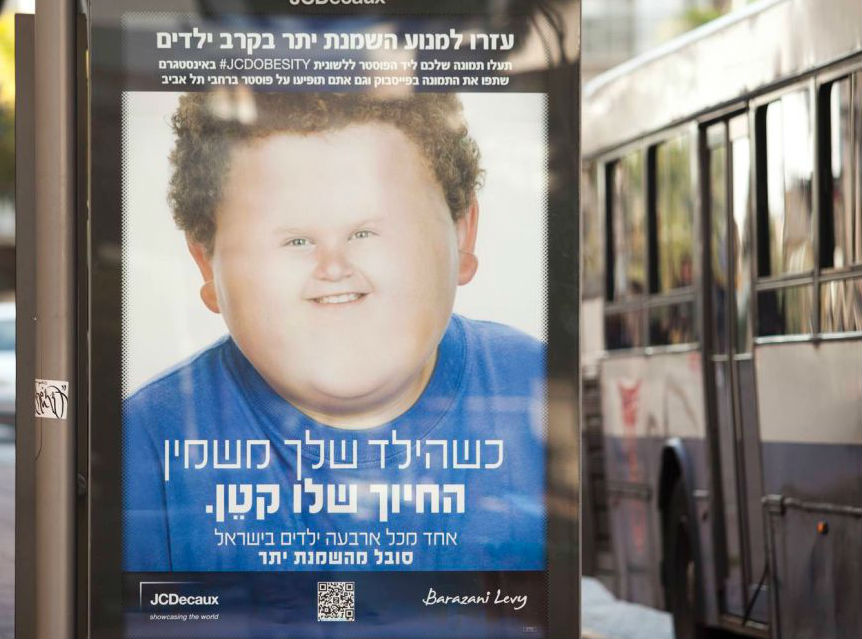 ועדת הסוכר היא רק הצעד הראשון