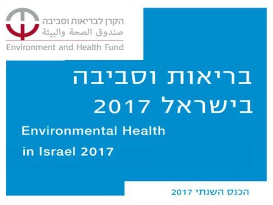 הזדמנות נוספת להגשת תקצירי מחקר למושב הפוסטרים בכנס השנתי