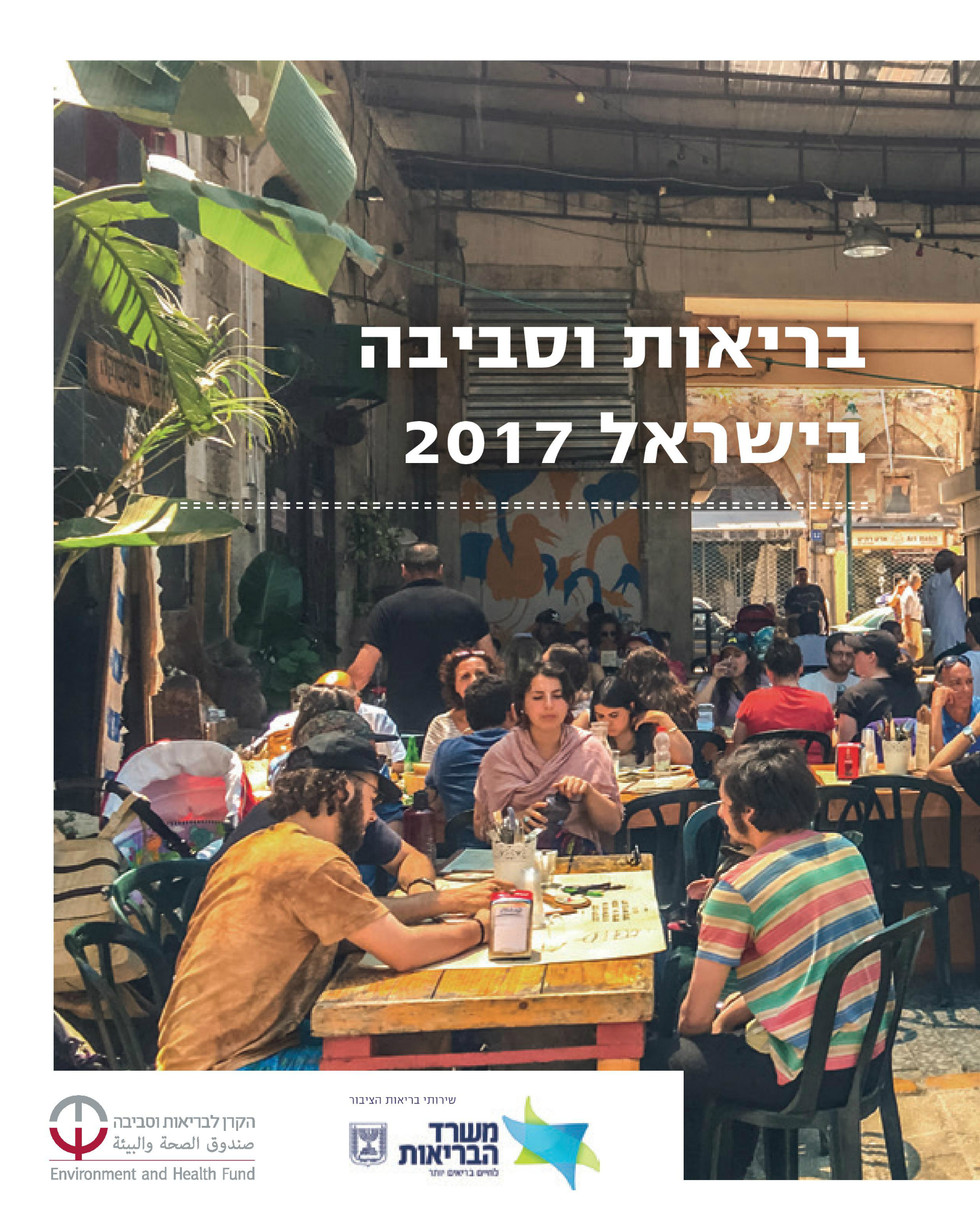 Cont_ReportCover2017