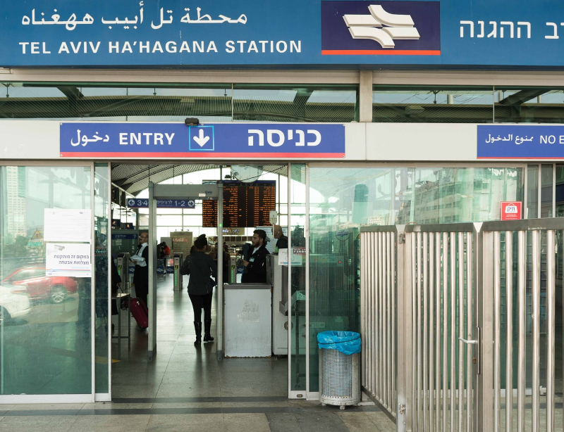 קנס לרכבת ישראל על זיהום בתחנות