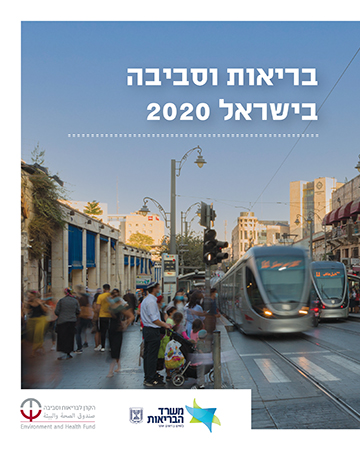 Cont_ReportCover_Heb2020