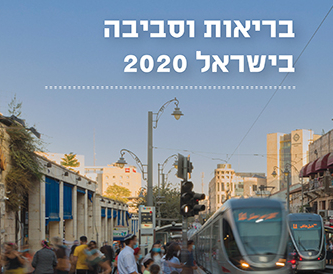 News_ReportCover_Heb2020